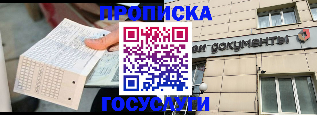 миграционный учет в Снежногорске