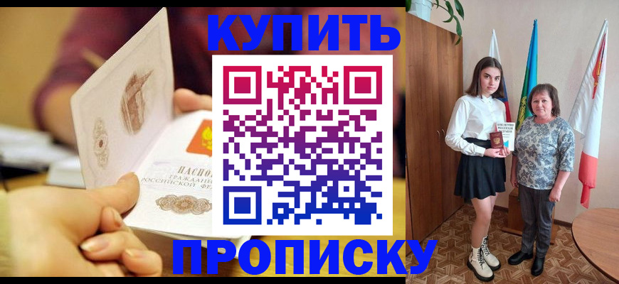 найти адрес прописки в Снежногорске
